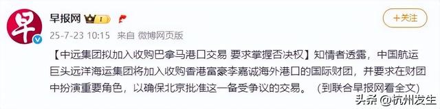 沉默两个月后，中方终于将军，时间只剩5天，李嘉诚恐将卖国