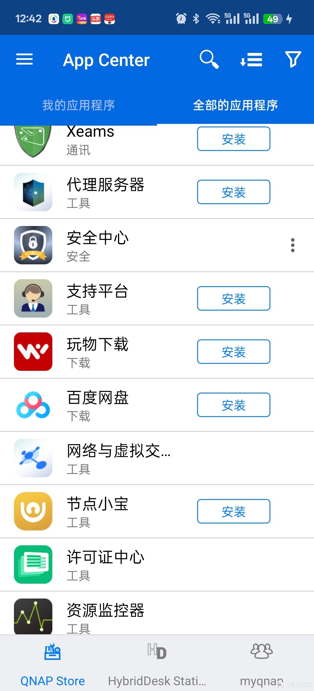 群晖+威联通二十年使用经验谈飞牛OS如何更快上手插图29 群晖+威联通二十年使用经验谈飞牛OS如何更快上手