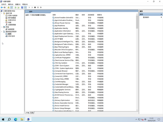 Windows 10 系统优化设置