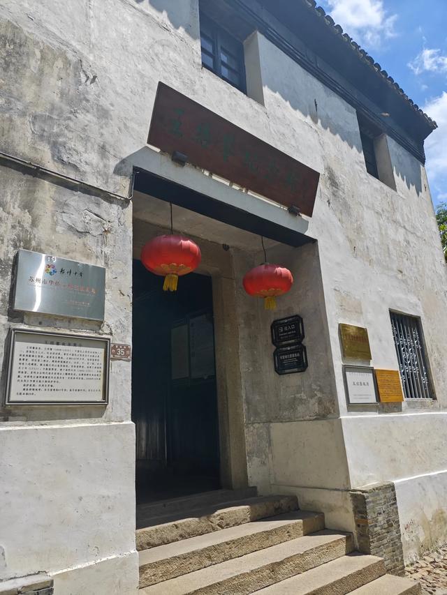 “富土”中的同里
