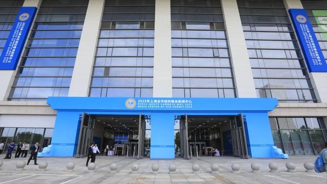 上合之约，津门盛启：科技与文化交融点亮峰会新闻中心