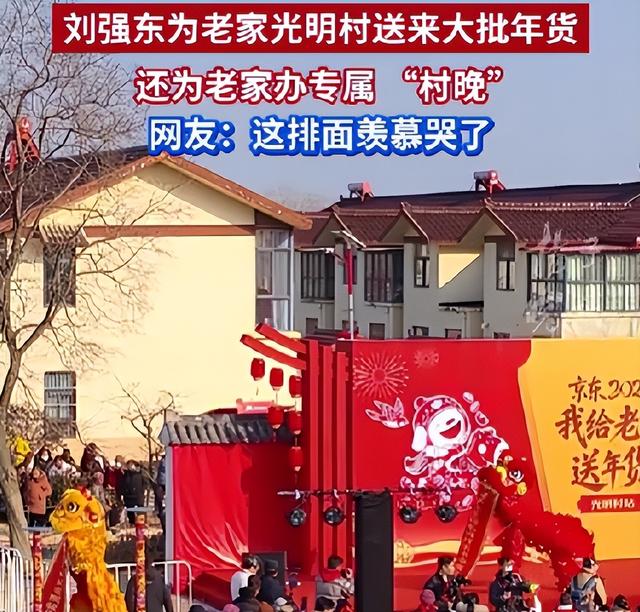 刘强东光送年货没发钱，60岁村民被问是否失望，老人家回答太戳心
