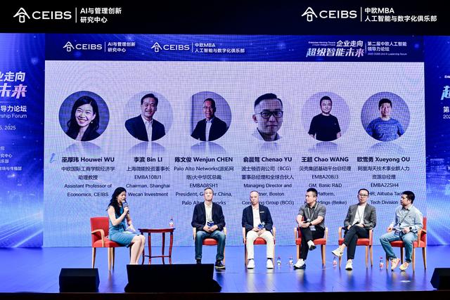 第二届中欧人工智能领导力论坛成功举办