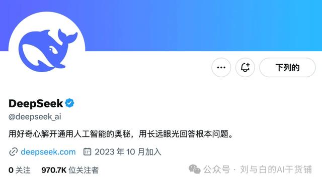 DeepSeekV3.1——首个“中国芯”大模型诞生，AI芯模一体迎里程碑