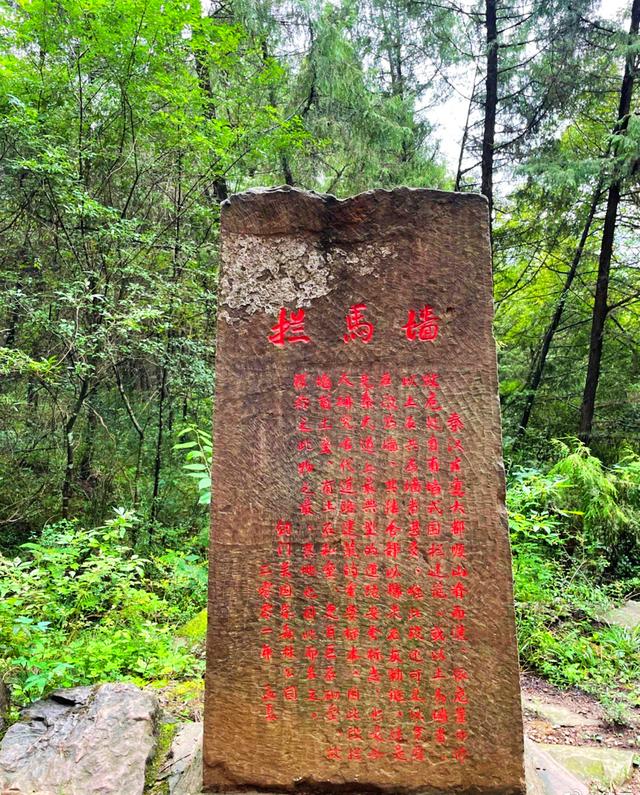 先秦古蜀道：实拍剑阁县金牛道拦马墙 ​​​​