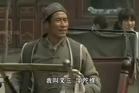 文三的狼烟北平，文爷普通的一天图片