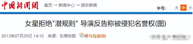 陪玩陪睡仅开胃菜	，又一位内娱女演员曝"潜规则" 原来岳云鹏没说错