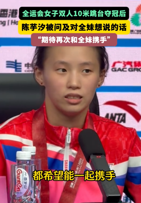 陈芋汐入选2025年劳伦斯奖提名