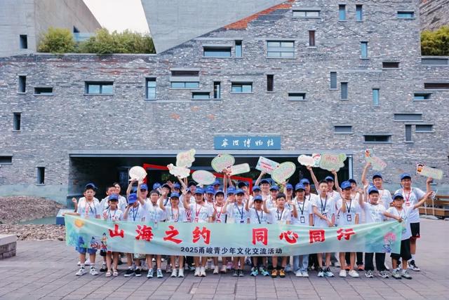 游南国书城，逛宁波博物馆 | 2025甬峻青少年文化交流活动①