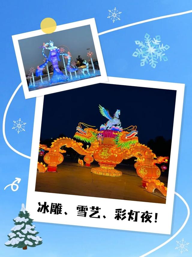 开园啦！去这里，看冰雪“七十二变”→