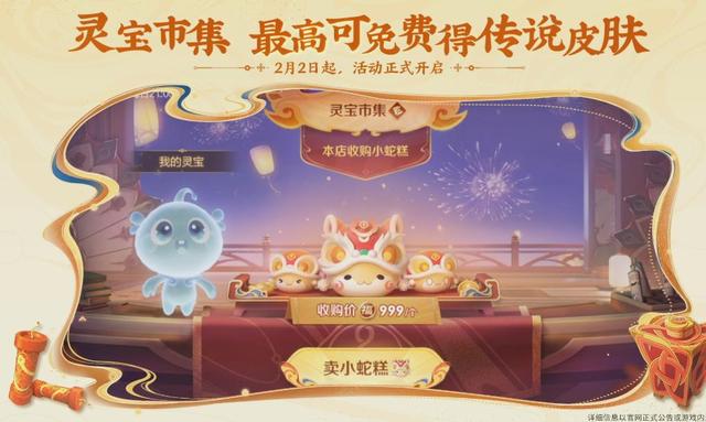 王者荣耀：限时点券获取途径一览，免费兑换敖隐和新传说皮肤