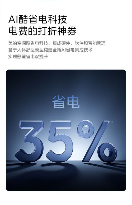 炎夏清凉新主张：美的无风感空调·云朵系列，无风感科技打造舒适生活新体验