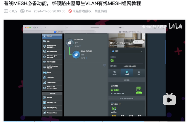 弱电箱到客厅只有一根网线，如何实现有线mesh组网？组网黑科技