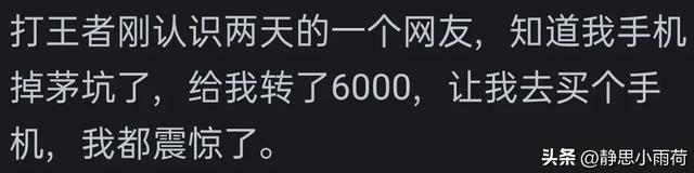 最意外的一笔收入是什么？有人被网暴后，转手提现几百块视频收益