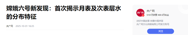 中国在月球又有重大发现！当年美国人给的月壤，是真的有问题吗？
