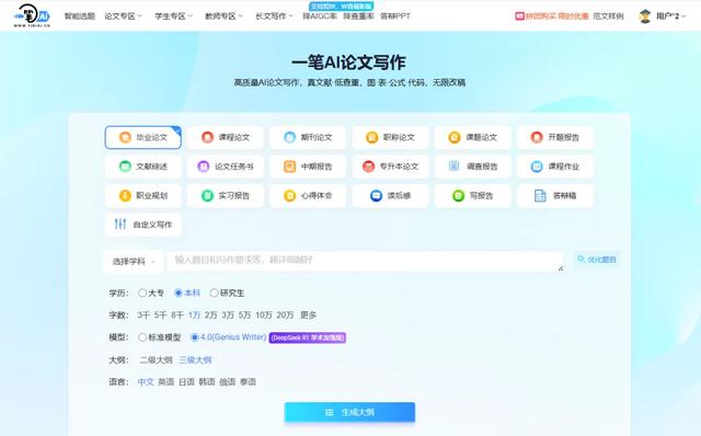 AI写论文哪个软件最好？8款神器亲测推荐，降重查重也轻松拿捏