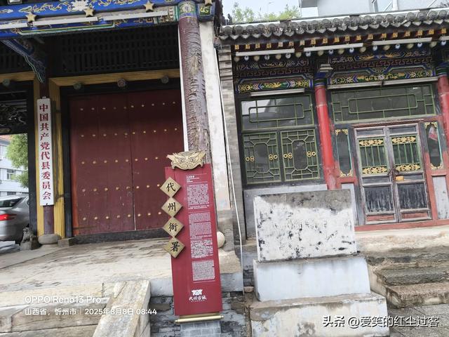 我的旅行日记——雨中游代州古城,一座活着的古城