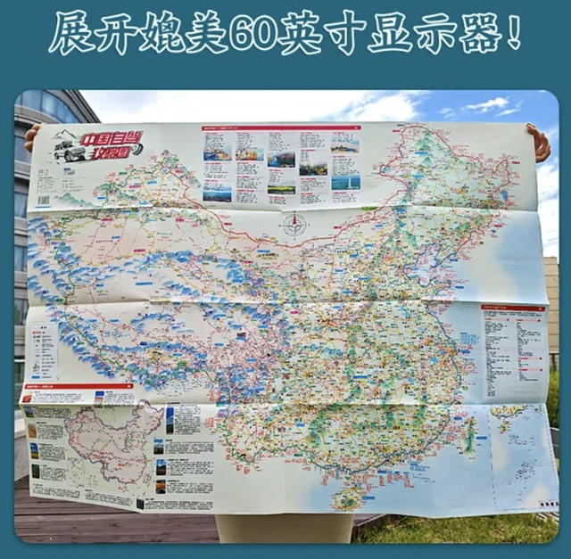 真的太全了！国内自驾游最美路线，旅游博主耗费7年制作100幅地图