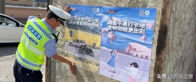 进景区、优化通行、更新宣传阵地...海北公安交警多举措守护甘青旅游环线 | 乐游青海 交警同行