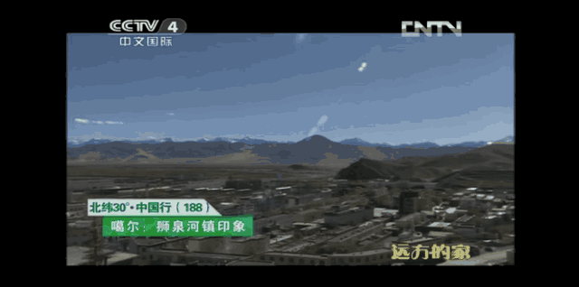 印度担忧了？中国拨款千亿，在5400米海拔建起一座现代化小城