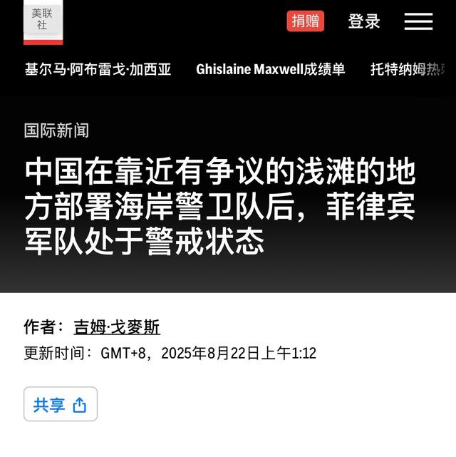 坐滩破船大结局？中方集结20艘舰艇，菲军：强行拖船视作战争行为