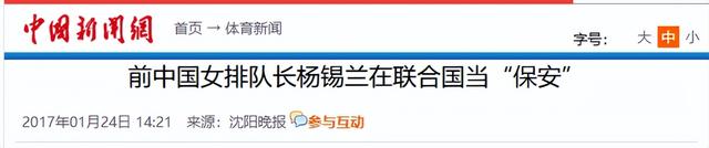 郎平做梦也没想到，曾获五连冠女排队长杨锡兰，如今在瑞士当保安