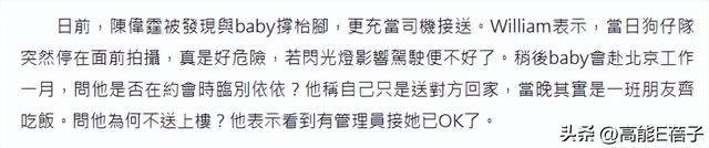 压力给到井柏然刘雯