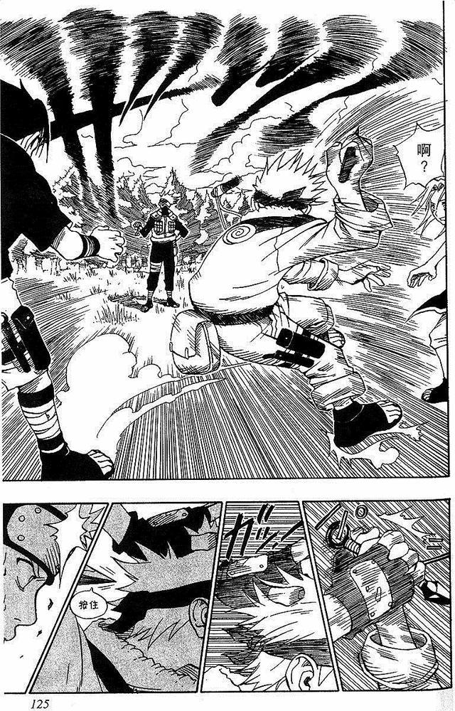 漫画 欣赏 - 火影忍者 01