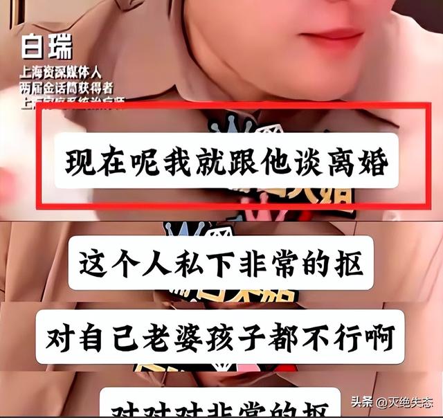表面德高望重，背后一肚子“男盗女娼”！这几位名人太让人意外了