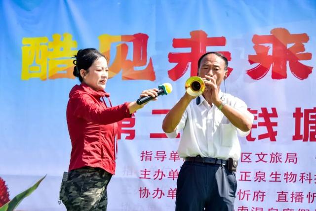 醋见未来 醋动新声——第二届钱塘沟醋文化节隆重开幕