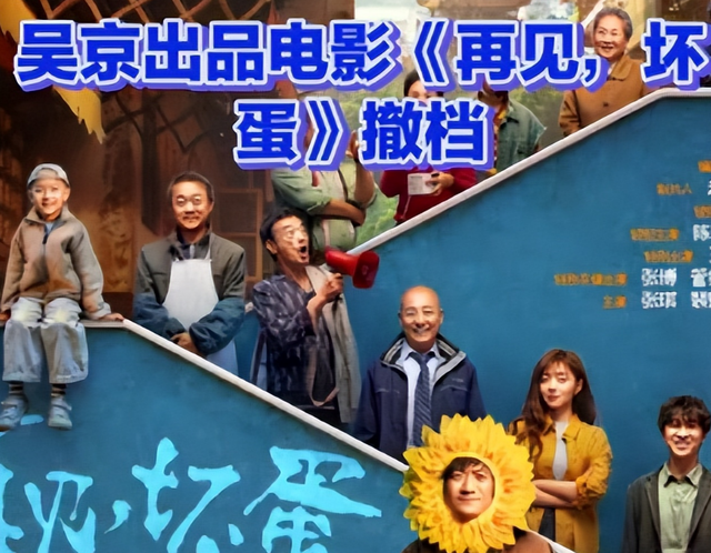破防了！"假爱国"风波3年，51岁吴京人财两空，而他受邀观礼阅兵