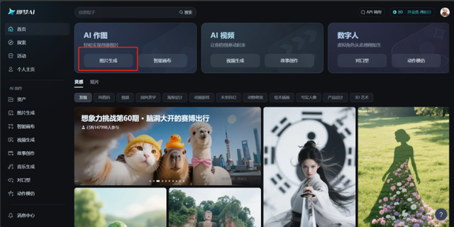 即梦+剪映：抖音百万播放爆款AI视频教程！(附保姆级教程)