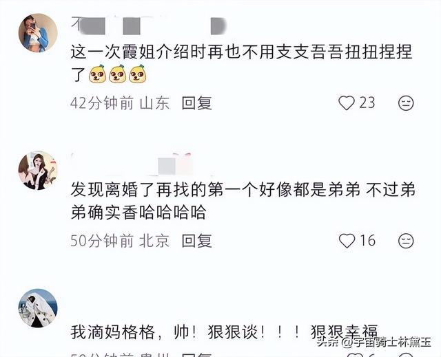 李嘉格被曝新恋情，朋友圈晒与26岁帅哥亲密照	，男方甩车澈一大截