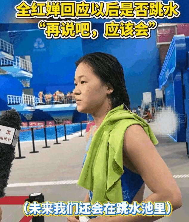 就在今天！11月20日晚间，跳水传来全红婵、何威仪新消息
