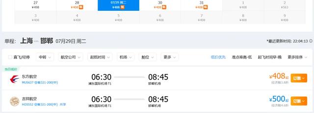 暑假临期特价机票,杀疯了!飞张家界景德镇都跌到300多