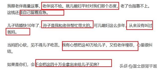 “瞒亲儿子存40万”骂上热搜：寒了多少中国父母的心
