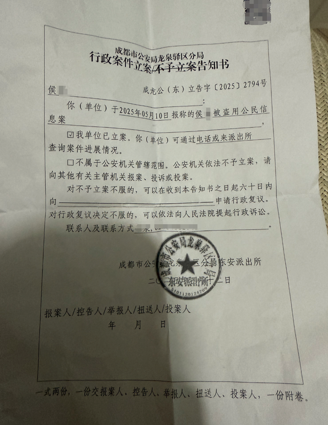 四川一女子被同程票代伪造病历及身份证，骗取长龙航空全额退款，截扣约六成后给乘客