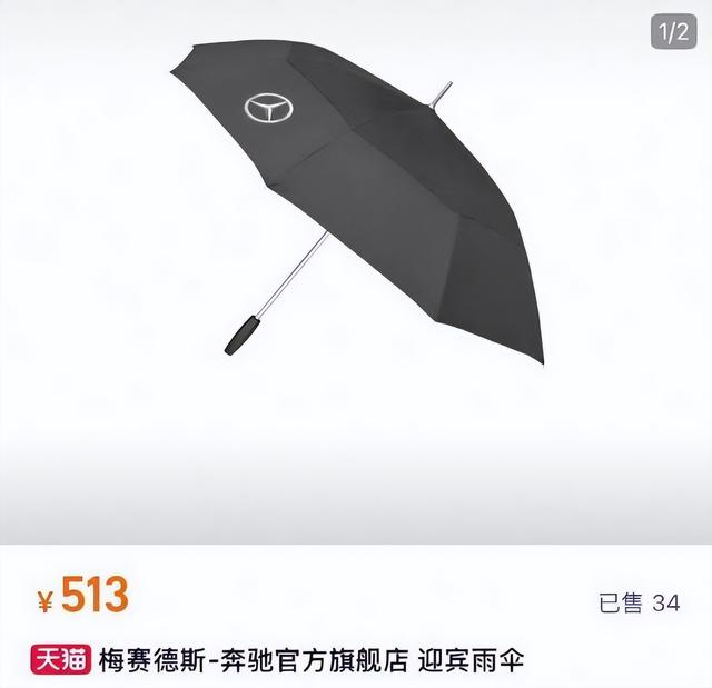 雷军：很多地方都在下雨，我们为小米车主们做了把雨伞！小米SU7 Ultra同款配色晴雨伞，售价169元争议中售罄