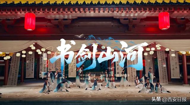 千年古都中秋月宴夜精彩上演 西安唐诗文化“破圈”出彩