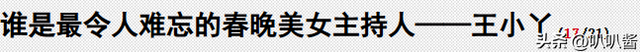 “余生好好走”，57岁央视主持王小丫，曾在病床上的留言引人泪目