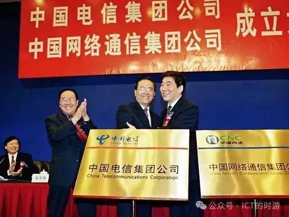 电信和联通原来是双胞胎央企！移动和广电不是！