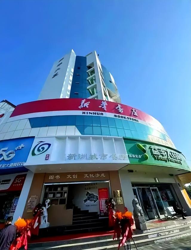 年入157亿！新华书店其实是“包租公”？为何它的盈利能力这么强