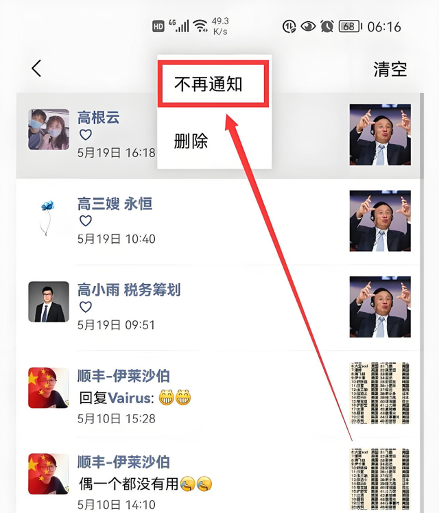 微信最该取消的功能是什么？点赞通知太烦人，教你关闭烦人通知！