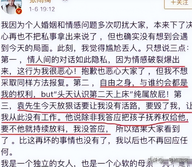 善恶终有报！陪睡仅开胃菜	，张雨绮再迎两大噩耗，被“资本”抛弃