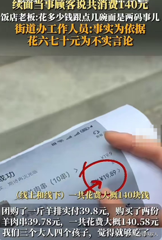 续面事件结局！双方再次和解，老板免费送水欢迎打卡，家长妥协了
