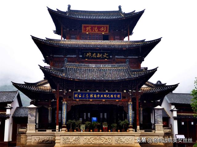 有空剑川闲一闲