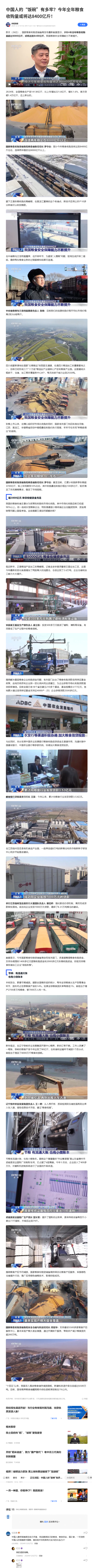 一旦启动一级战备，老百姓记住这三条！保命的关键不在抢购