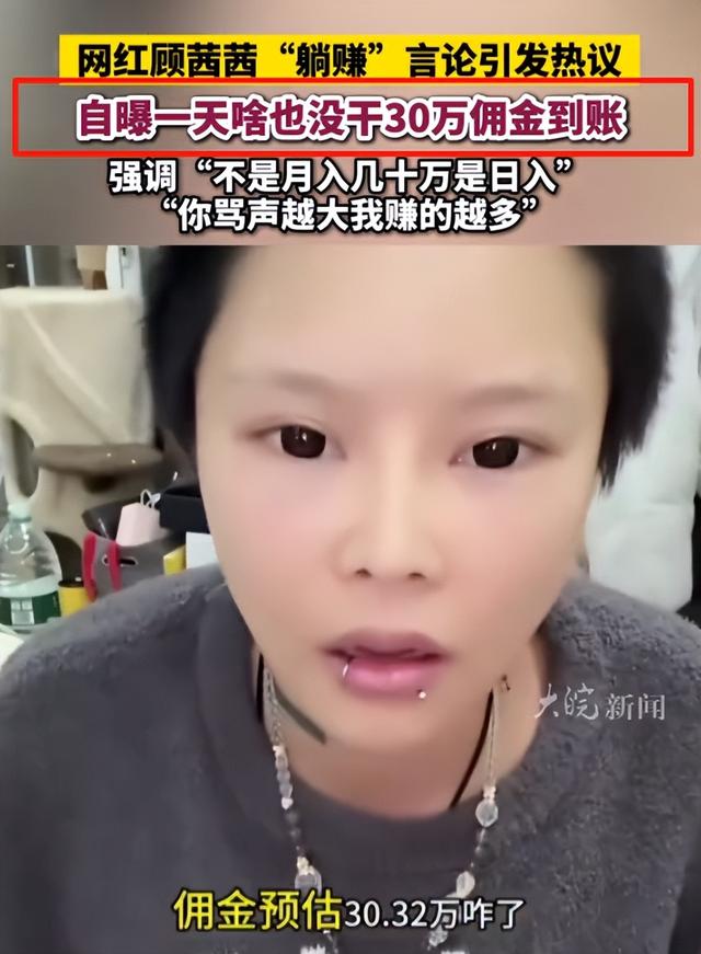装疯卖傻，败坏风气，却日入30万！到底是谁捧红了这些跳梁小丑？