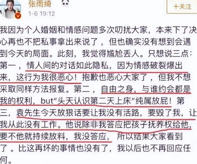 彻底凉凉？国家出手，38岁的张雨绮越扒越有，代孕只是冰山一角