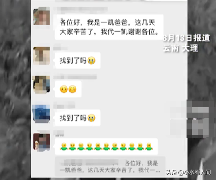 痛心！自闭男童遗体距走失处1公里，冰冷躺在溪沟石缝，没穿衣服